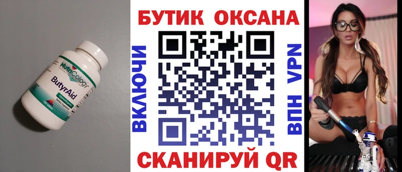 магазин продажи наркотиков  OMG как зайти  Бутират бутандиол  Никольск 