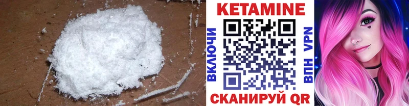 КЕТАМИН VHQ  Никольск 