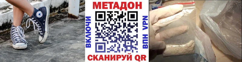 Метадон кристалл Никольск